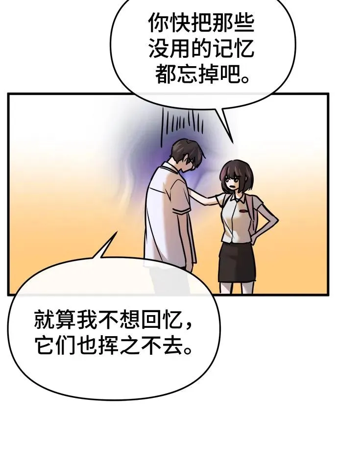 第30话 第56页