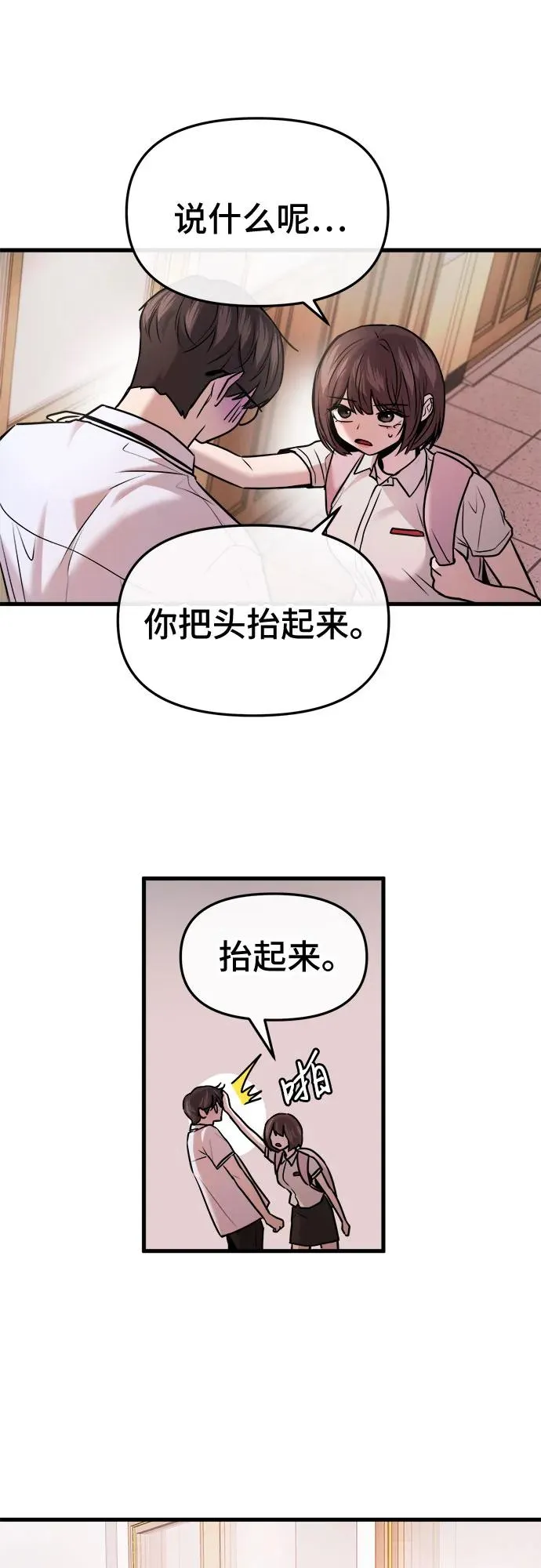 第30话 第57页