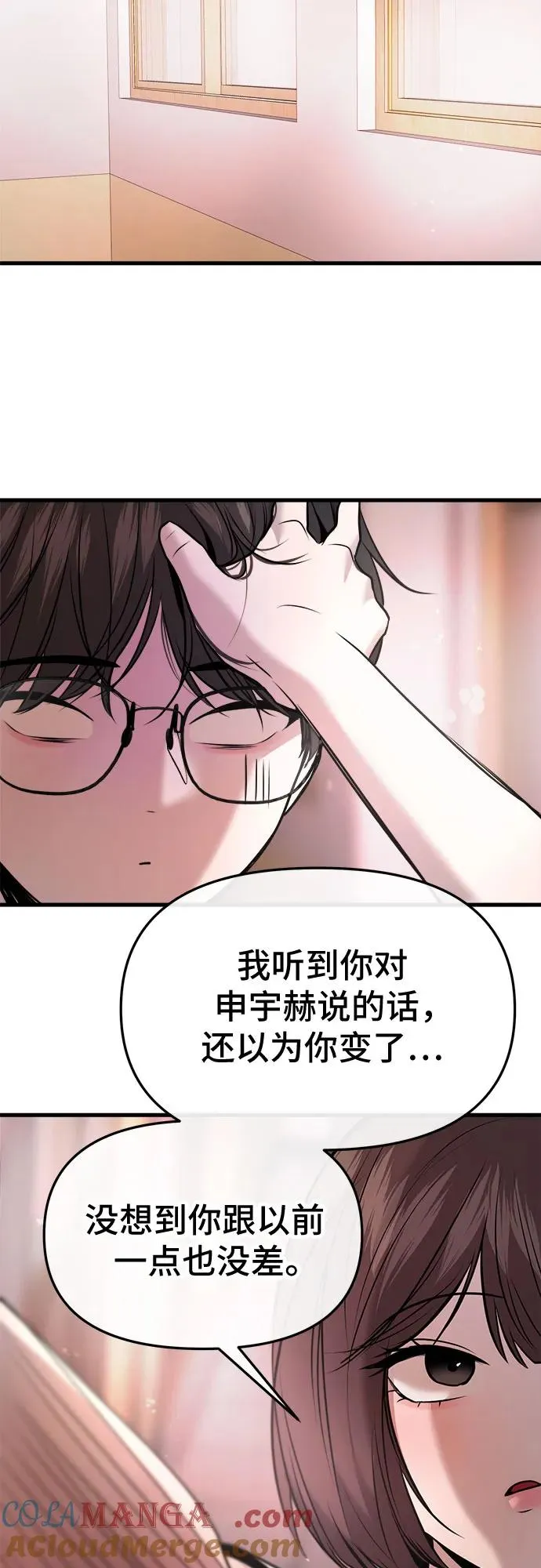 第30话 第58页