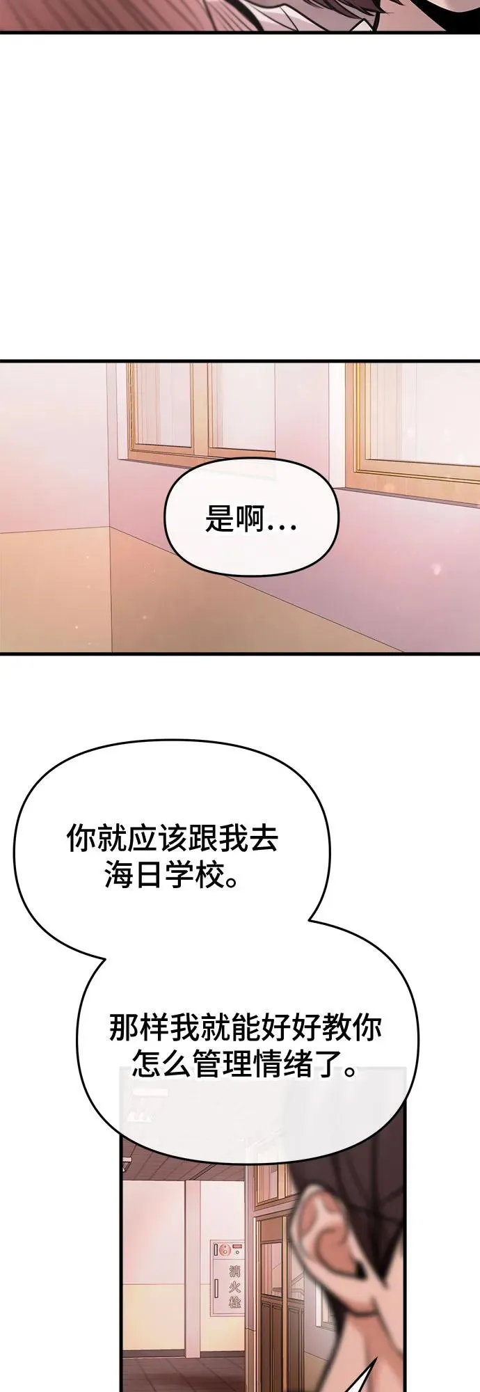 第30话 第59页