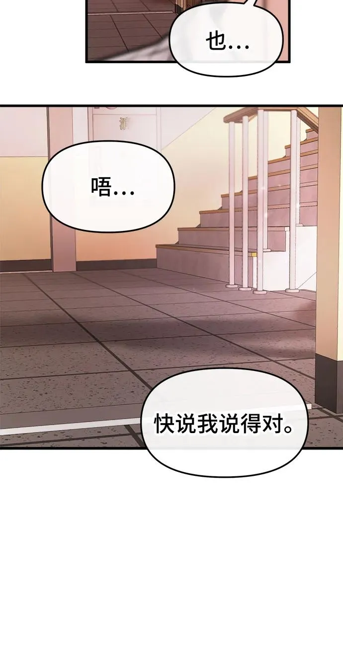 第30话 第60页