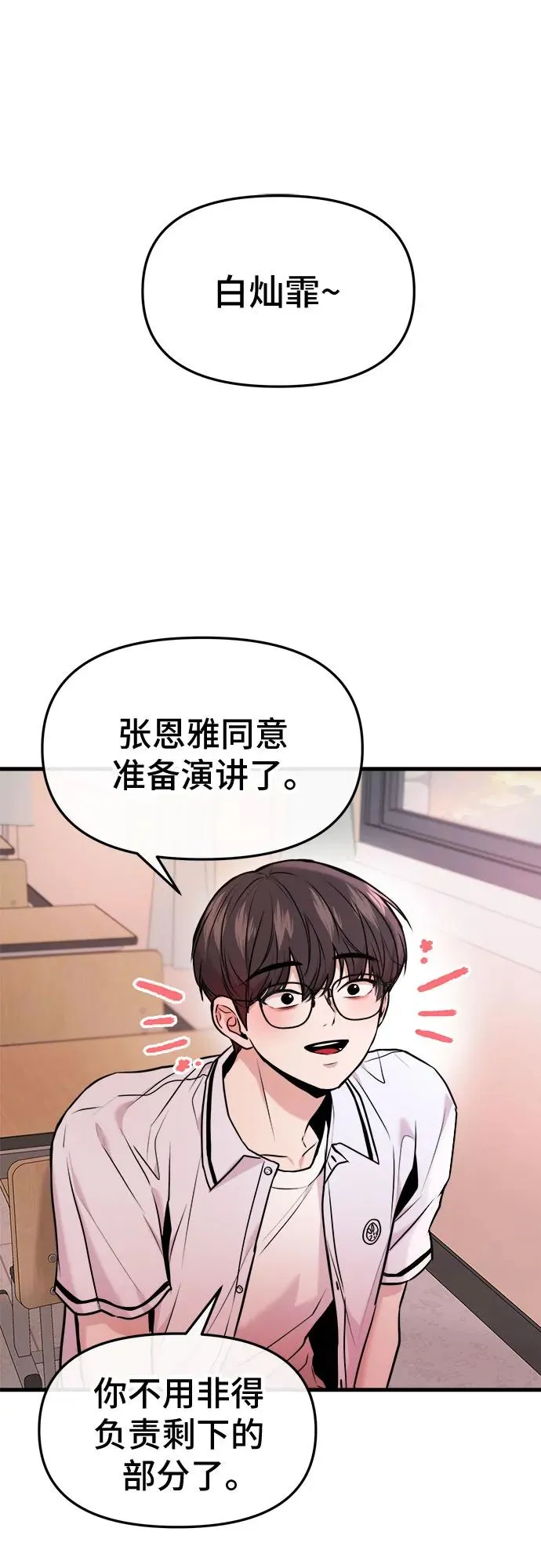 第31话 第2页