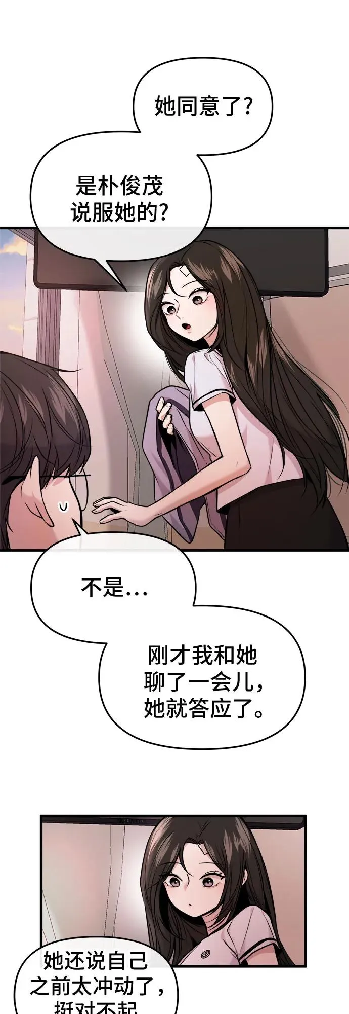第31话 第3页