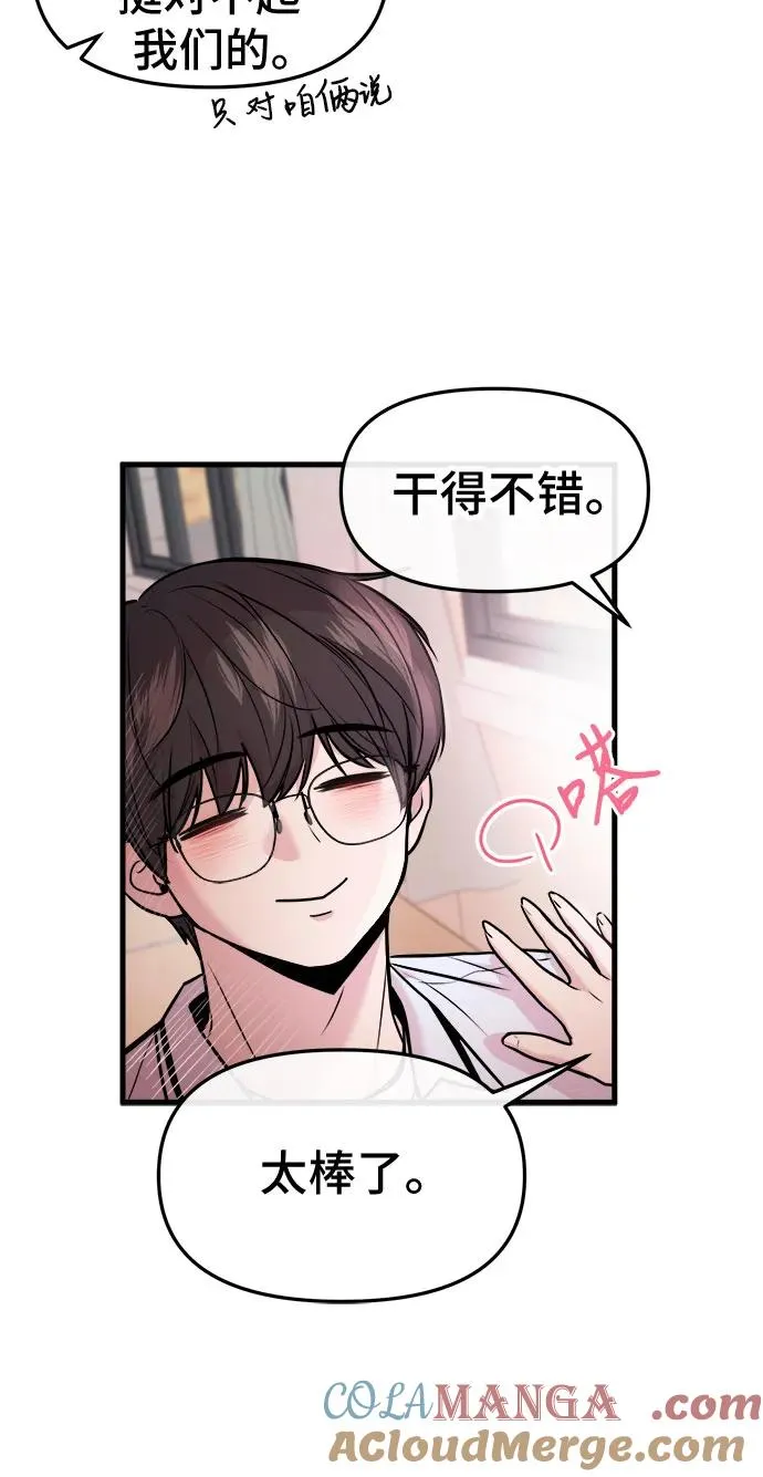 第31话 第4页