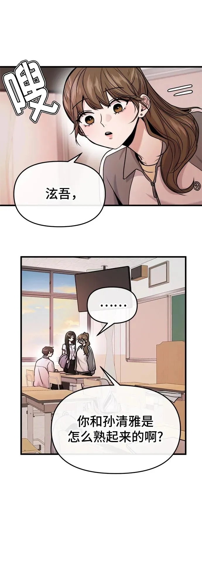 第31话 第5页