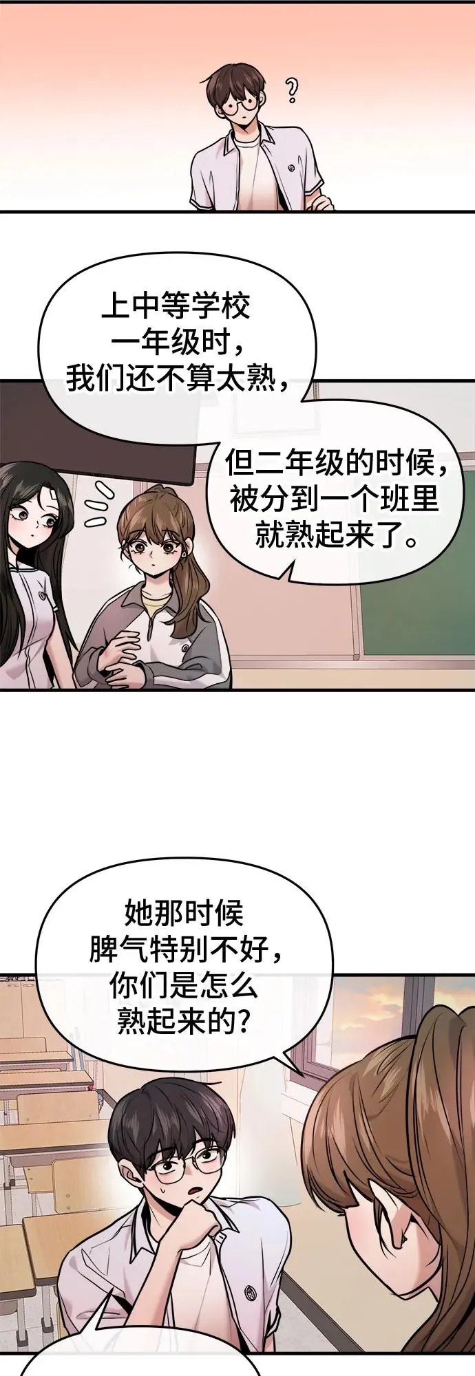 第31话 第6页