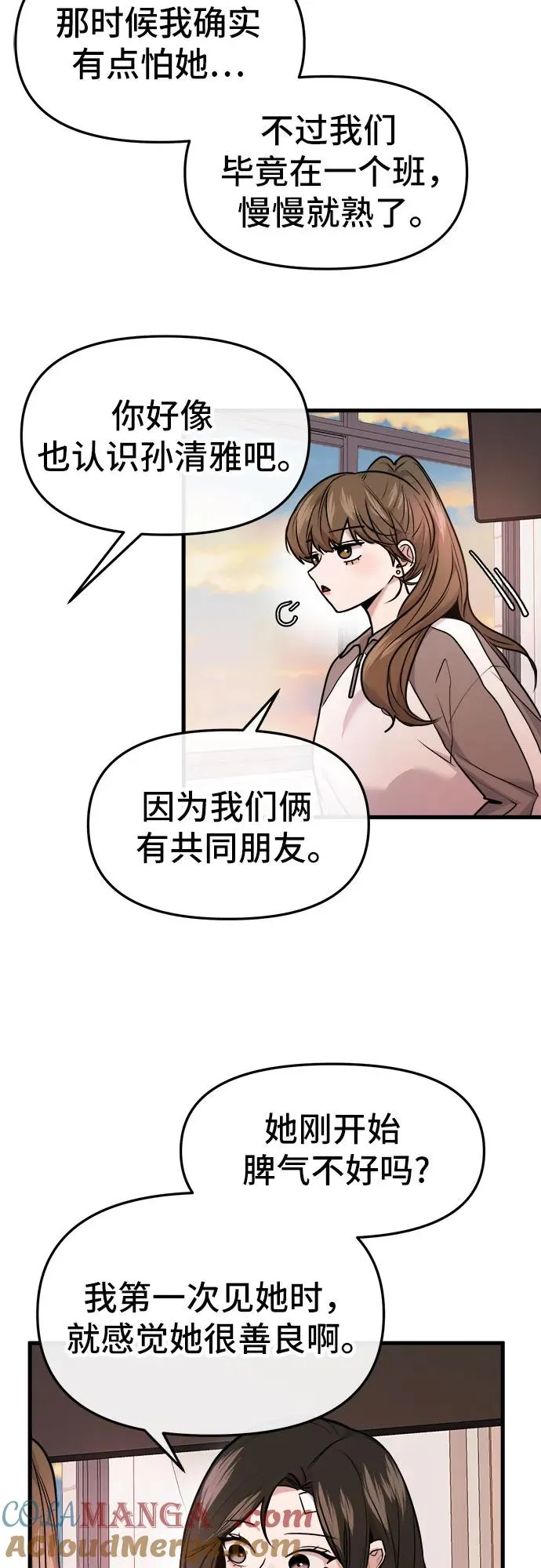 第31话 第7页