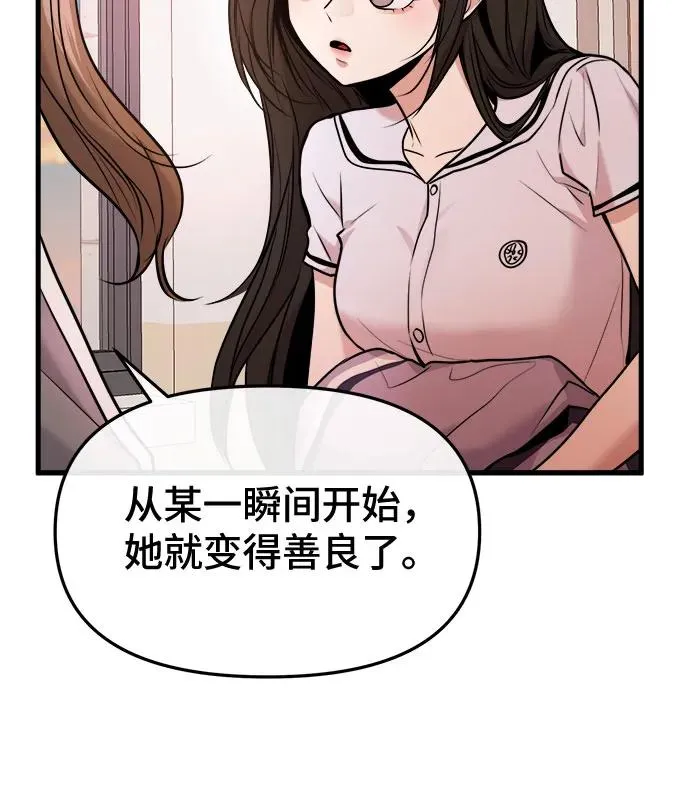 第31话 第8页