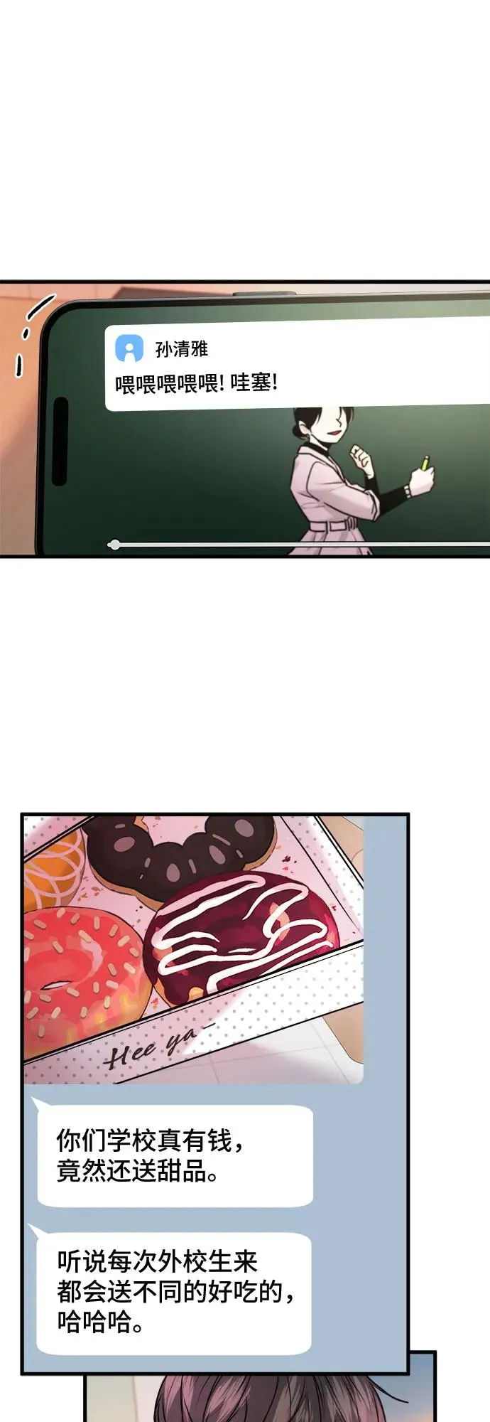 第31话 第11页