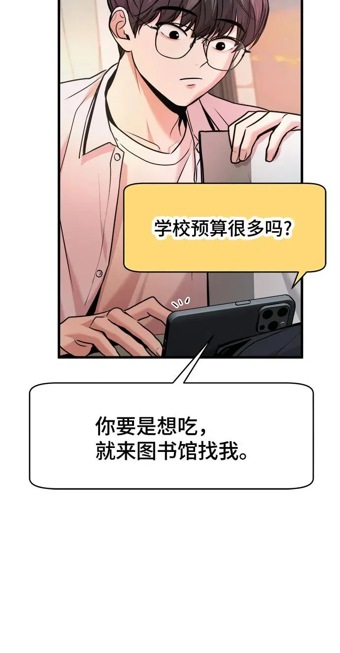 第31话 第12页
