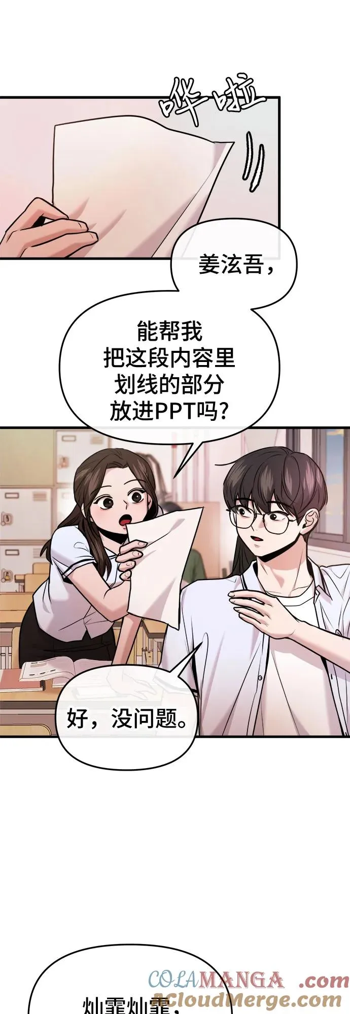第31话 第13页
