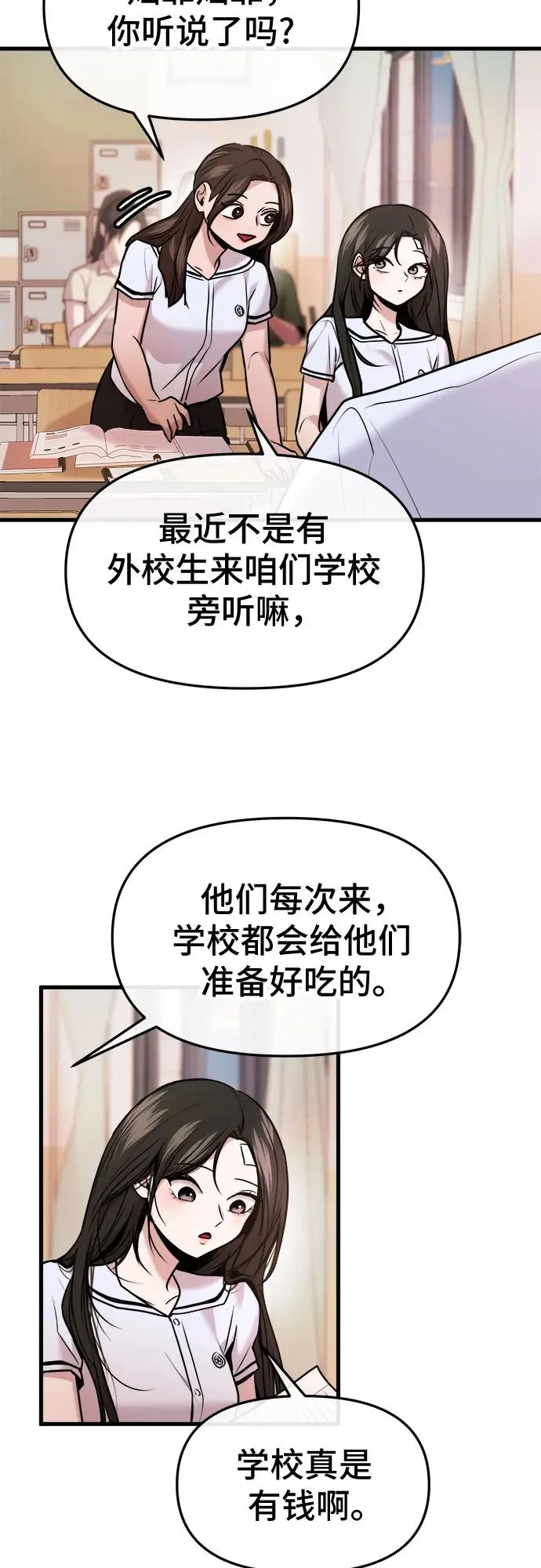 第31话 第14页