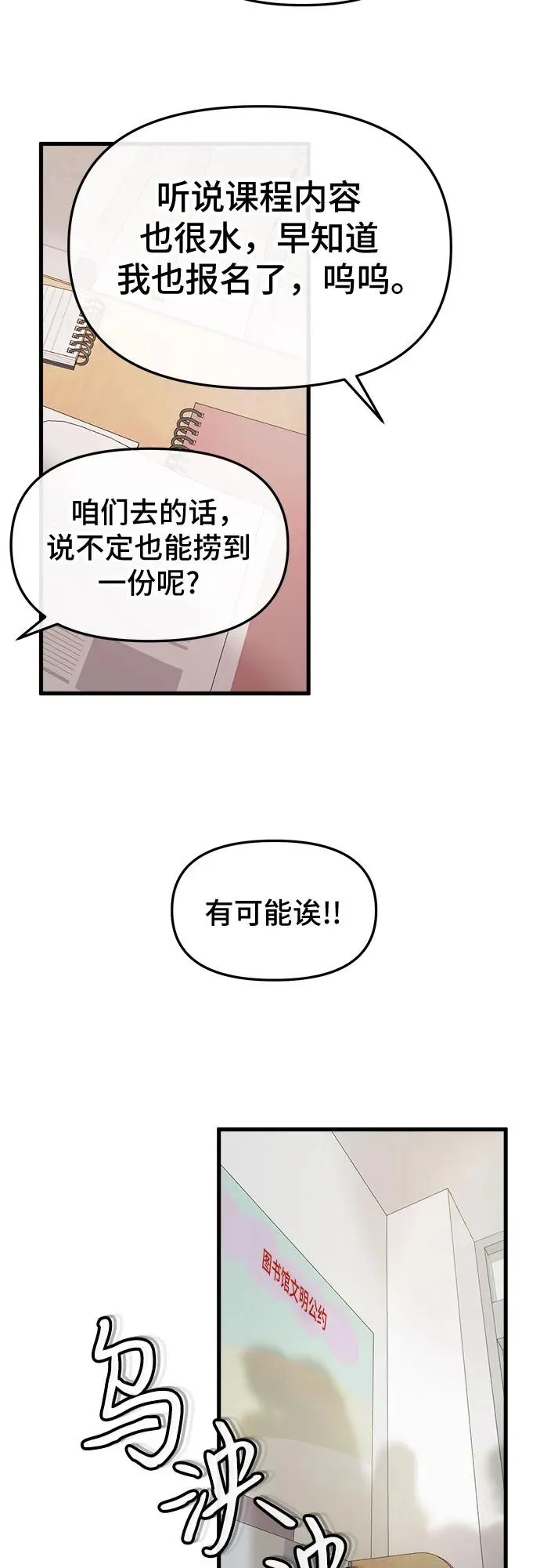 第31话 第15页