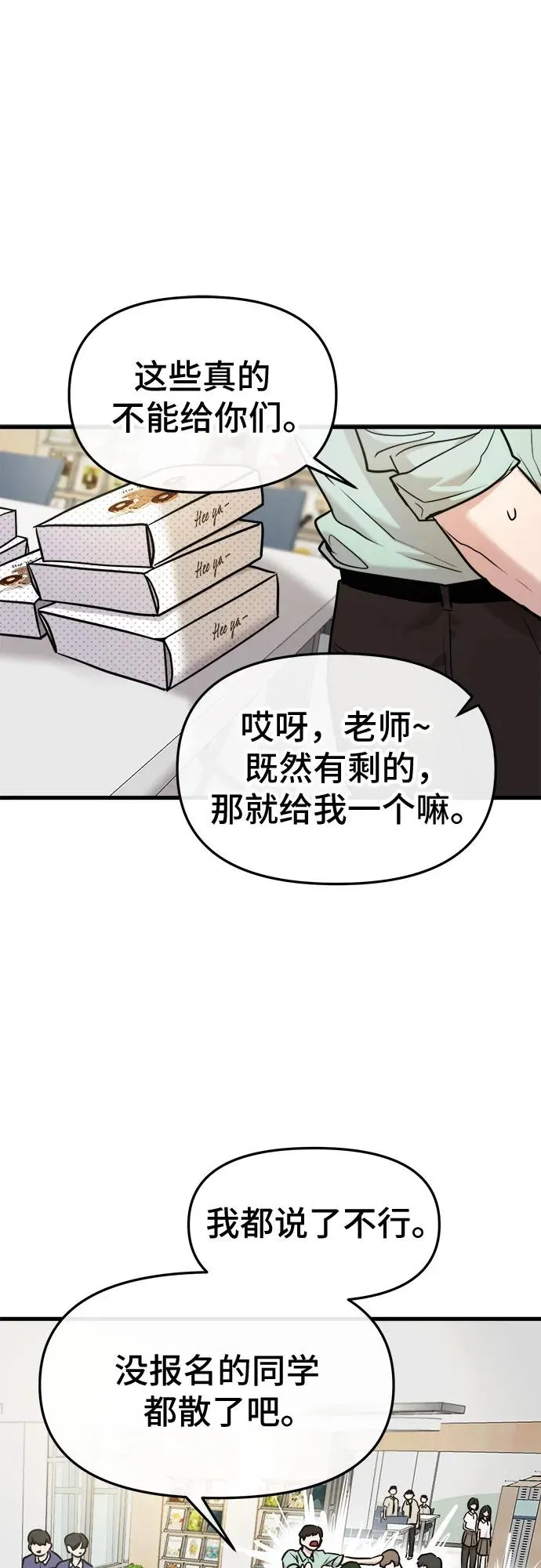 第31话 第17页