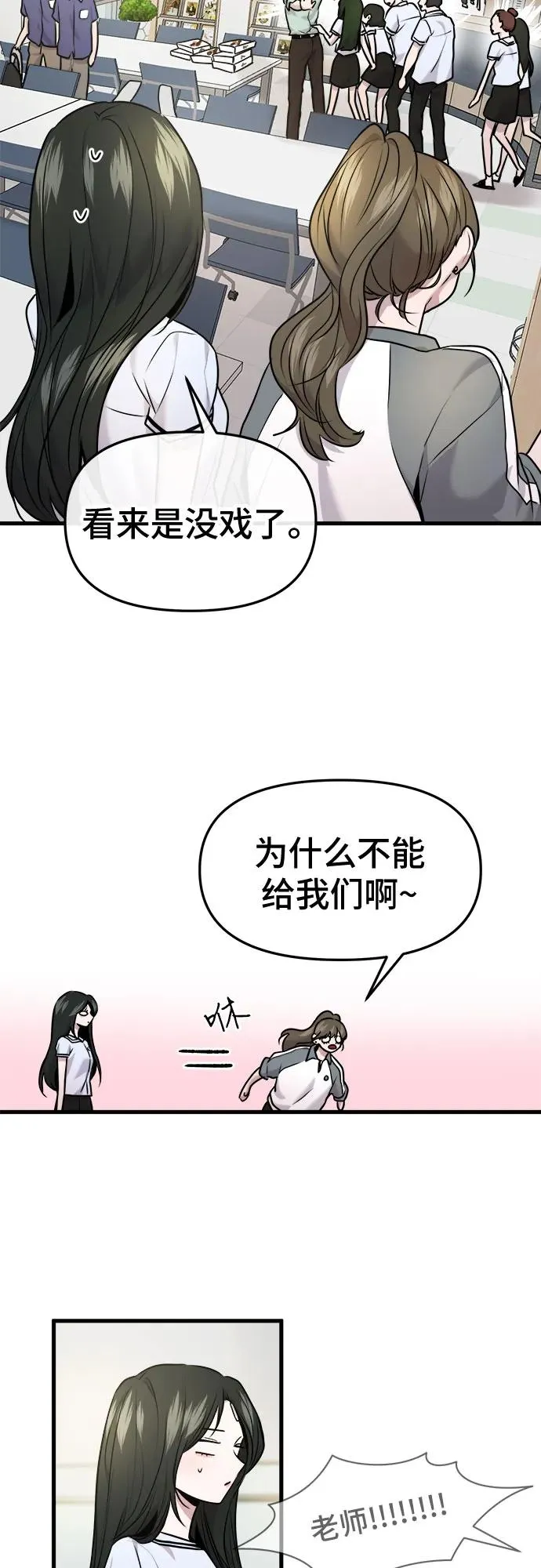 第31话 第18页