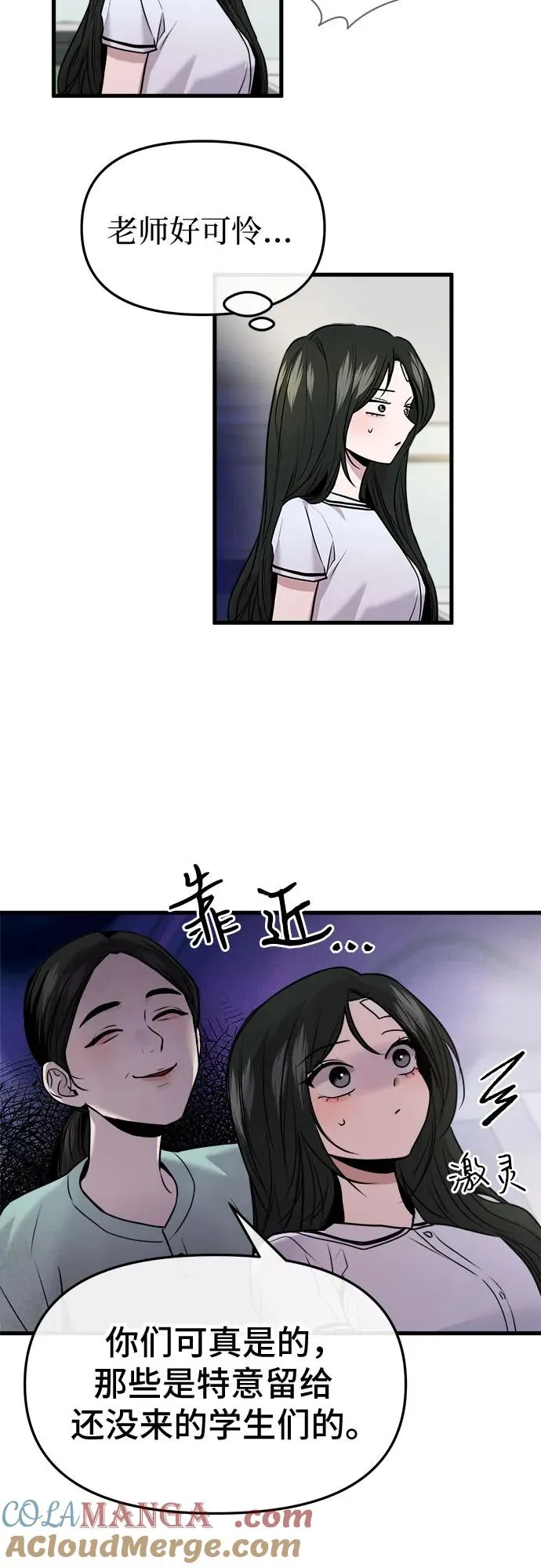 第31话 第19页