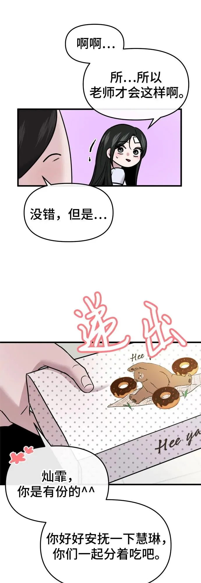 第31话 第20页