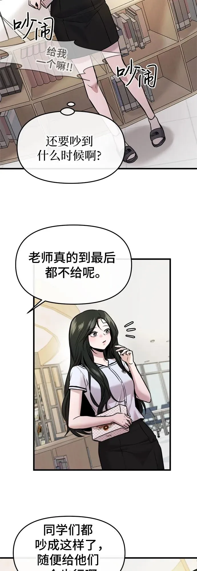 第31话 第23页