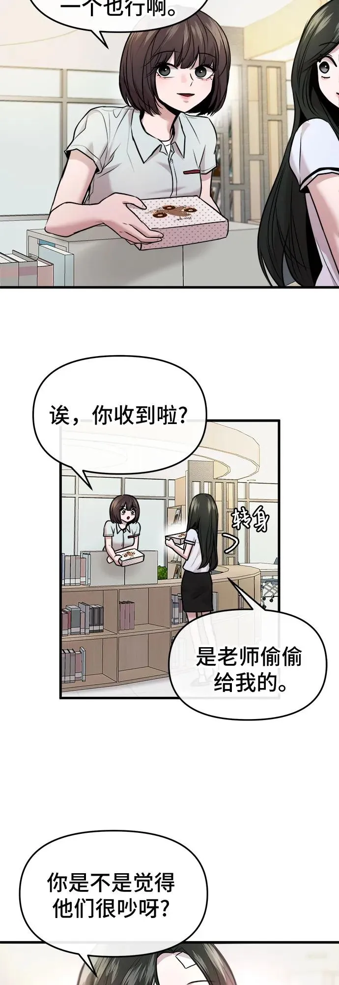 第31话 第24页
