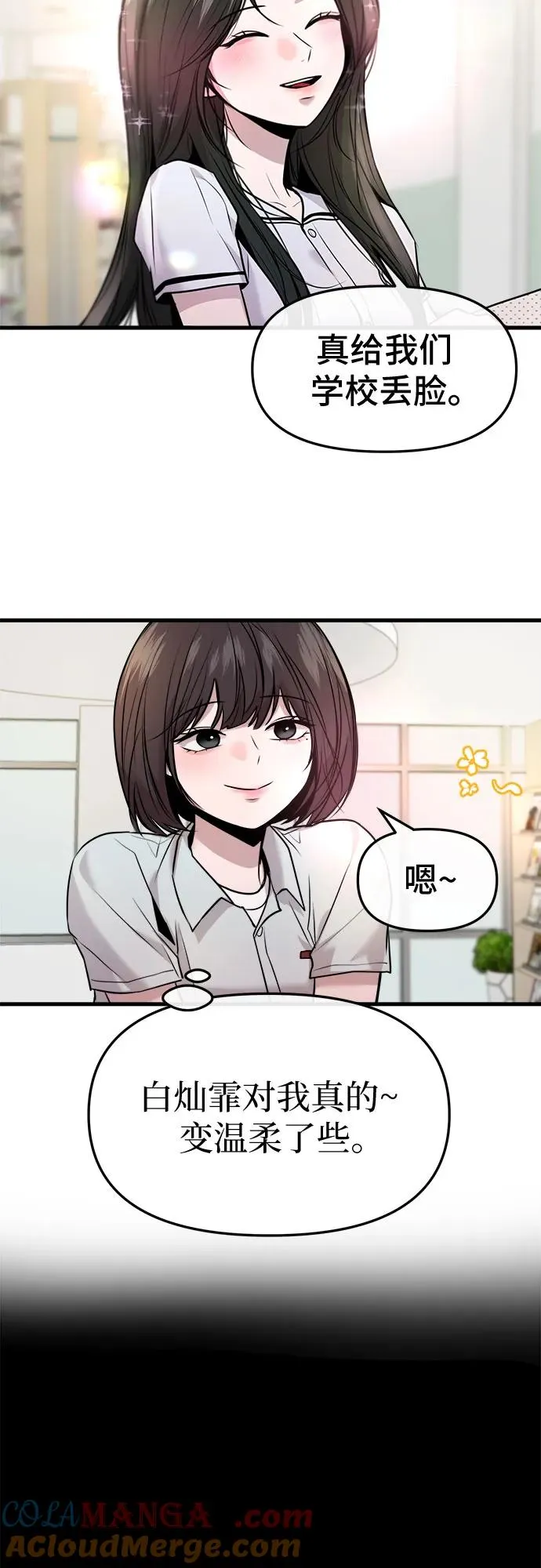 第31话 第25页