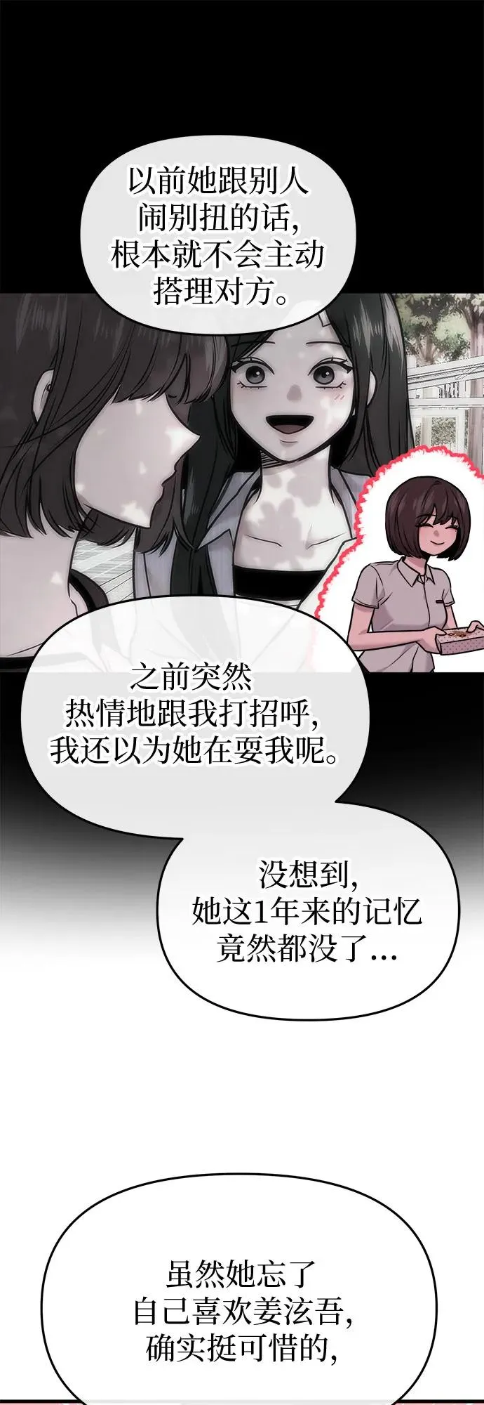 第31话 第27页