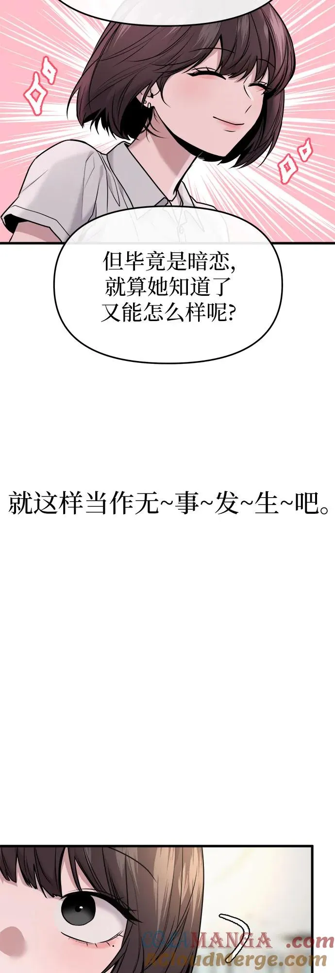 第31话 第28页