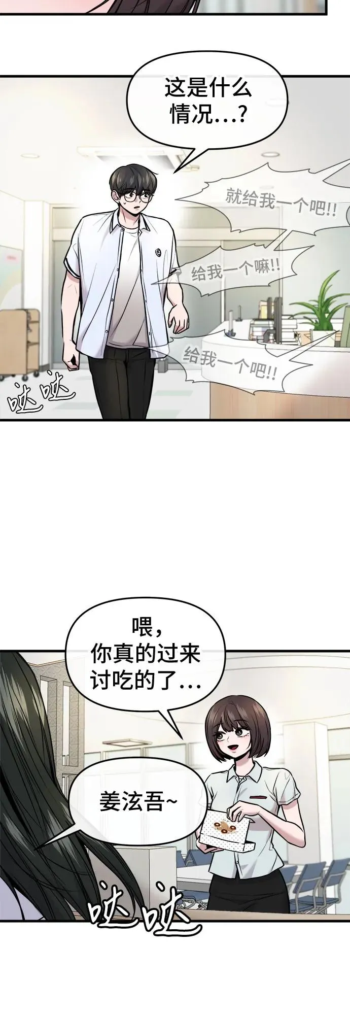 第31话 第29页