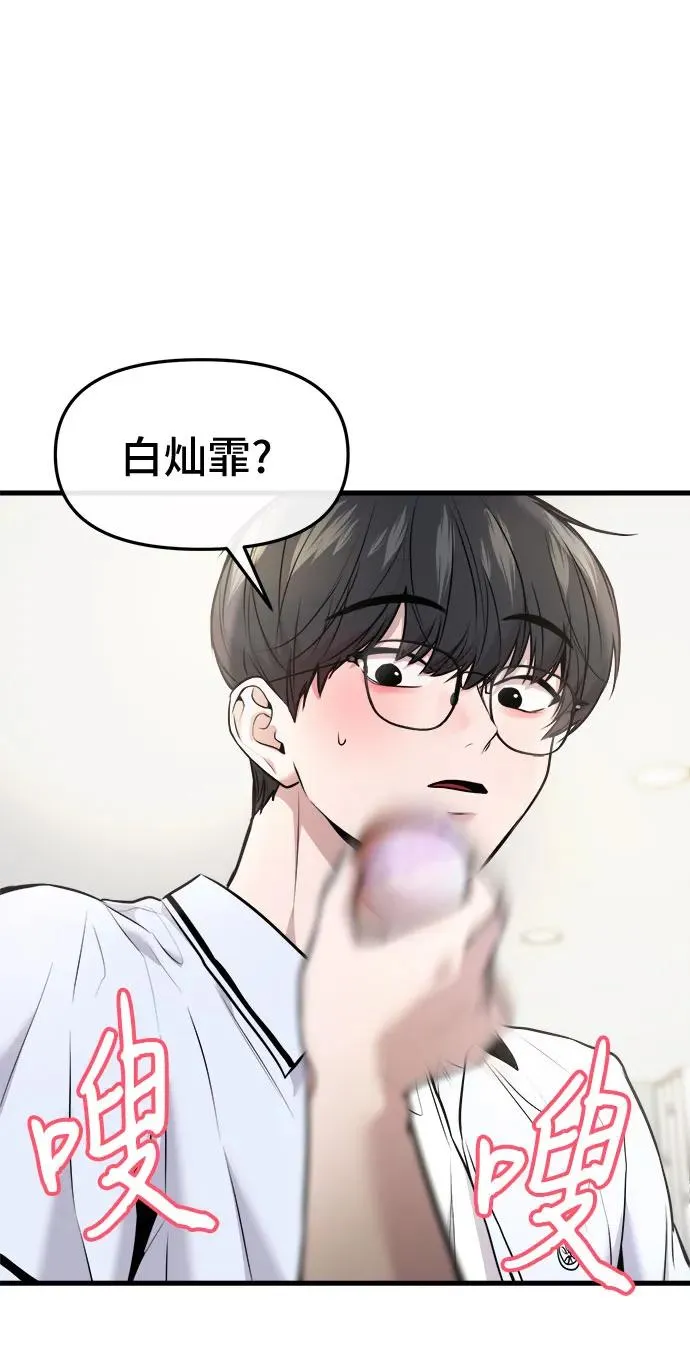 第31话 第30页