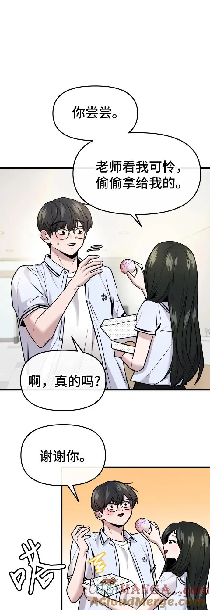 第31话 第31页