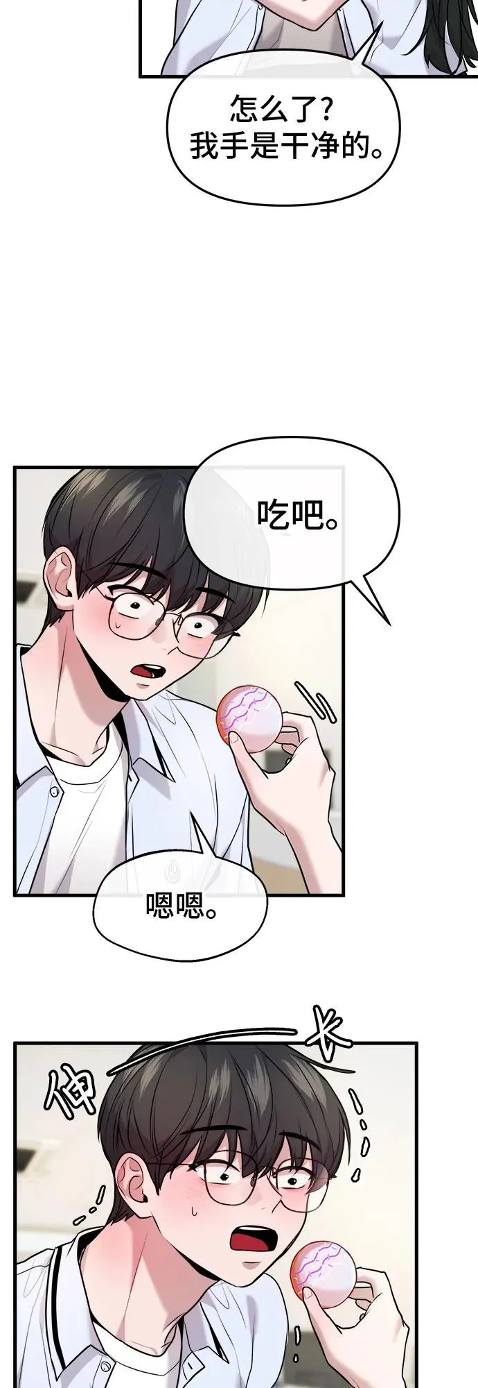 第31话 第32页