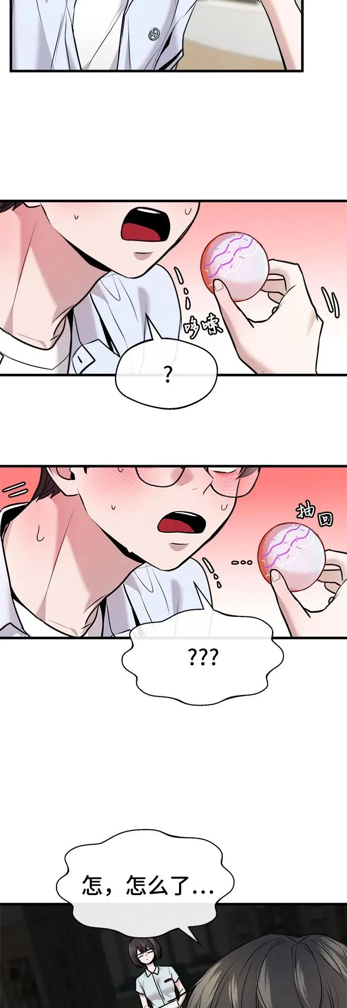 第31话 第33页