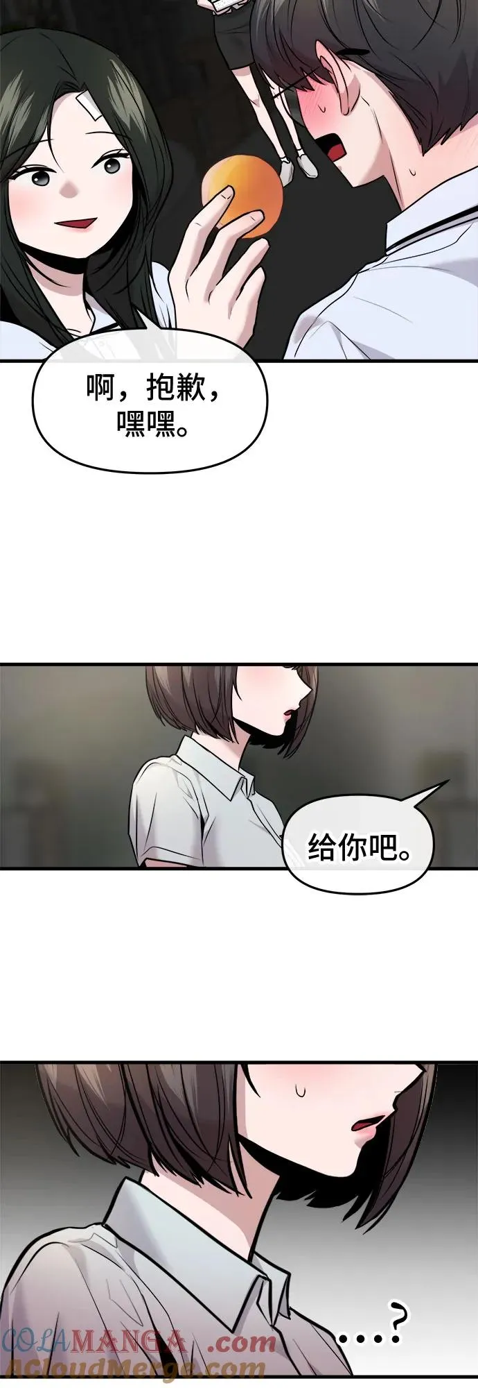 第31话 第34页