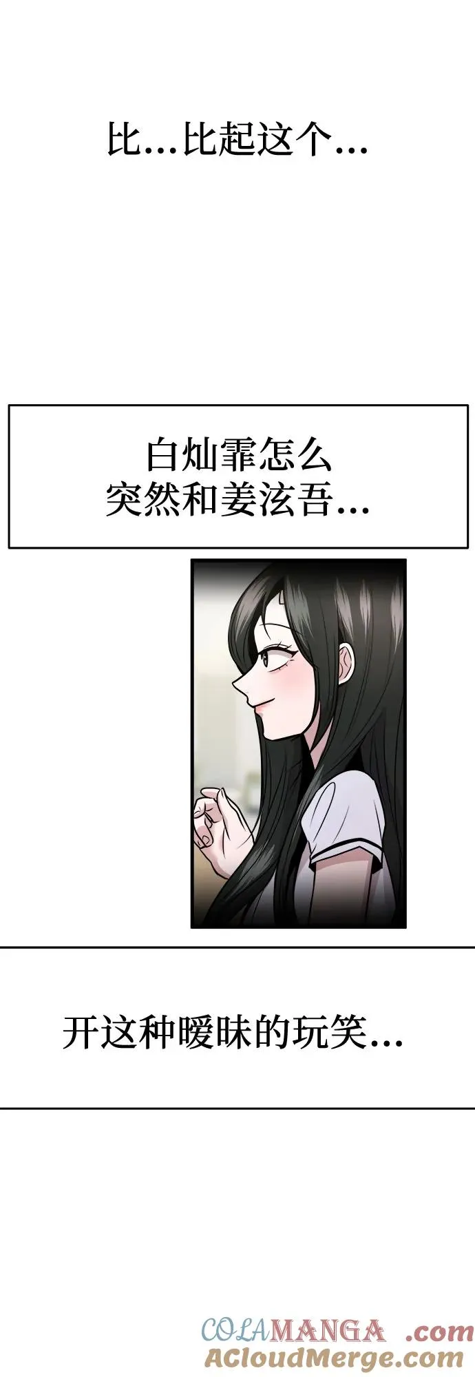 第31话 第37页