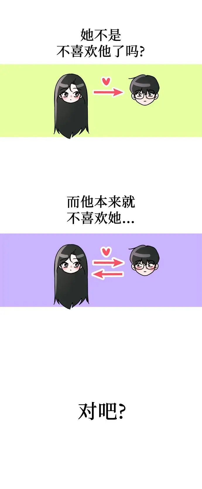 第31话 第38页