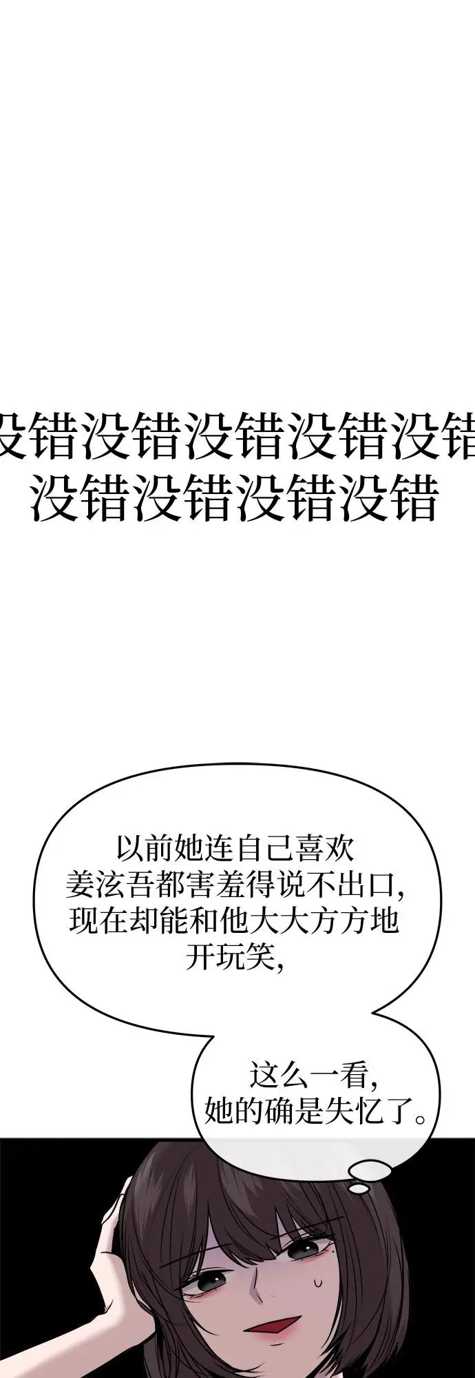 第31话 第39页