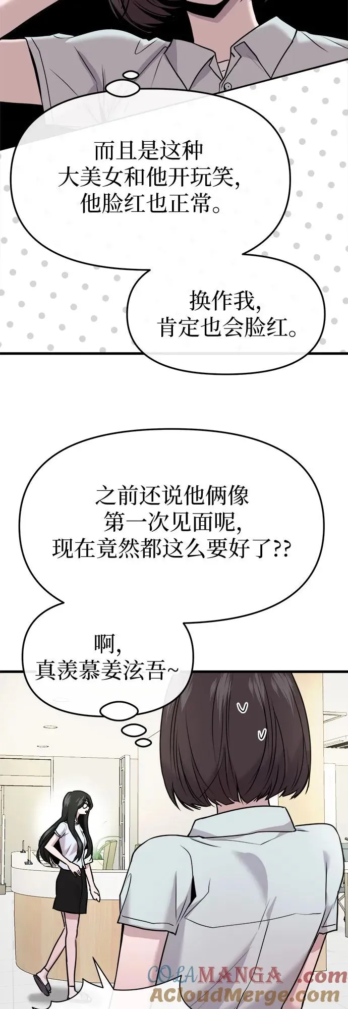 第31话 第40页