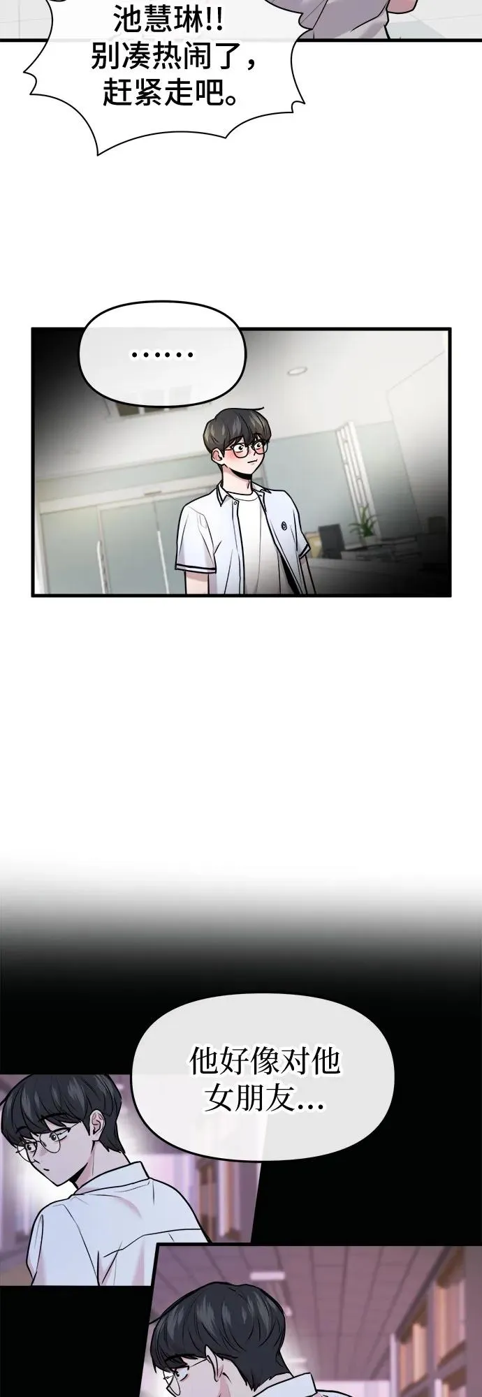第31话 第41页