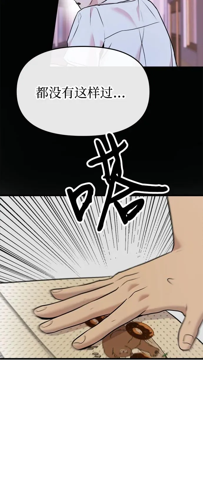 第31话 第42页