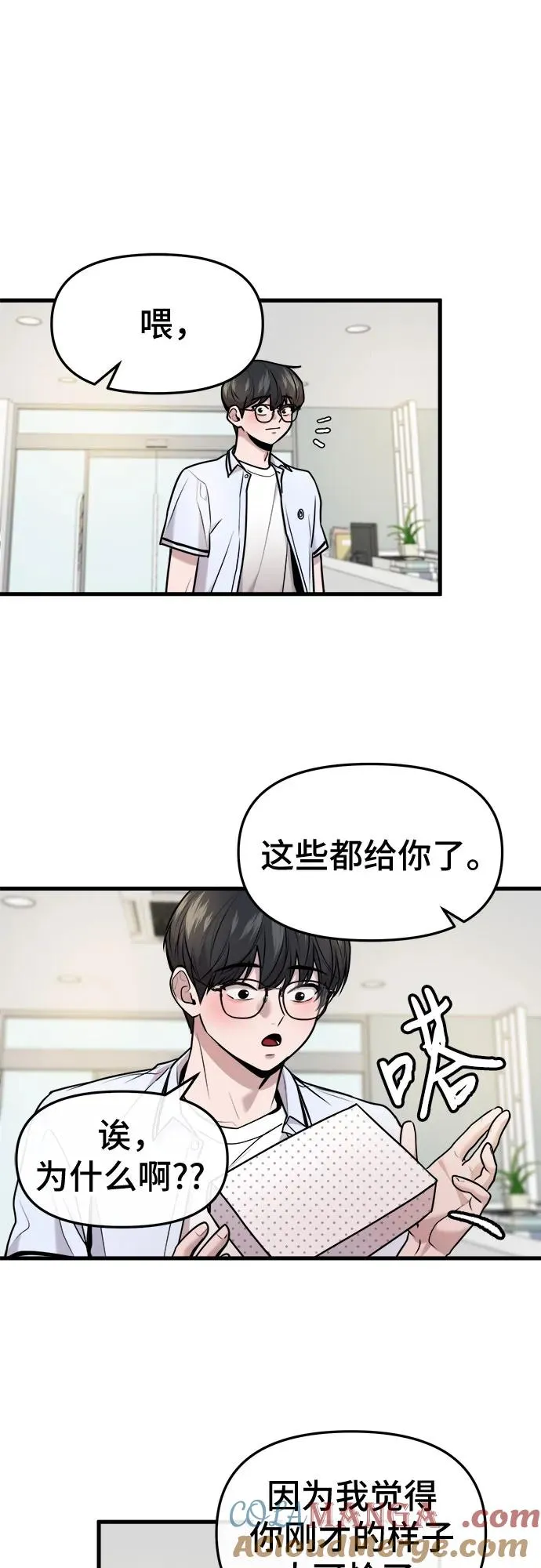 第31话 第43页