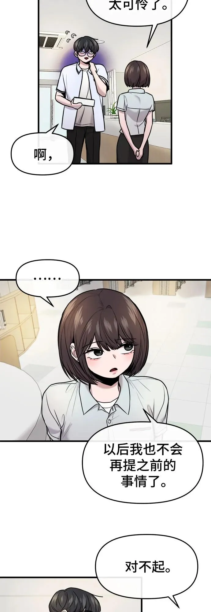 第31话 第44页