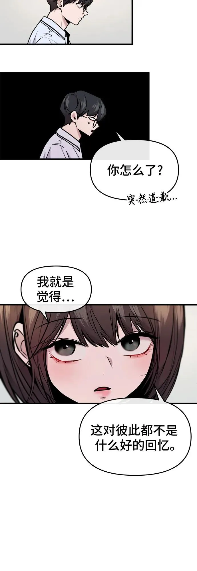 第31话 第45页