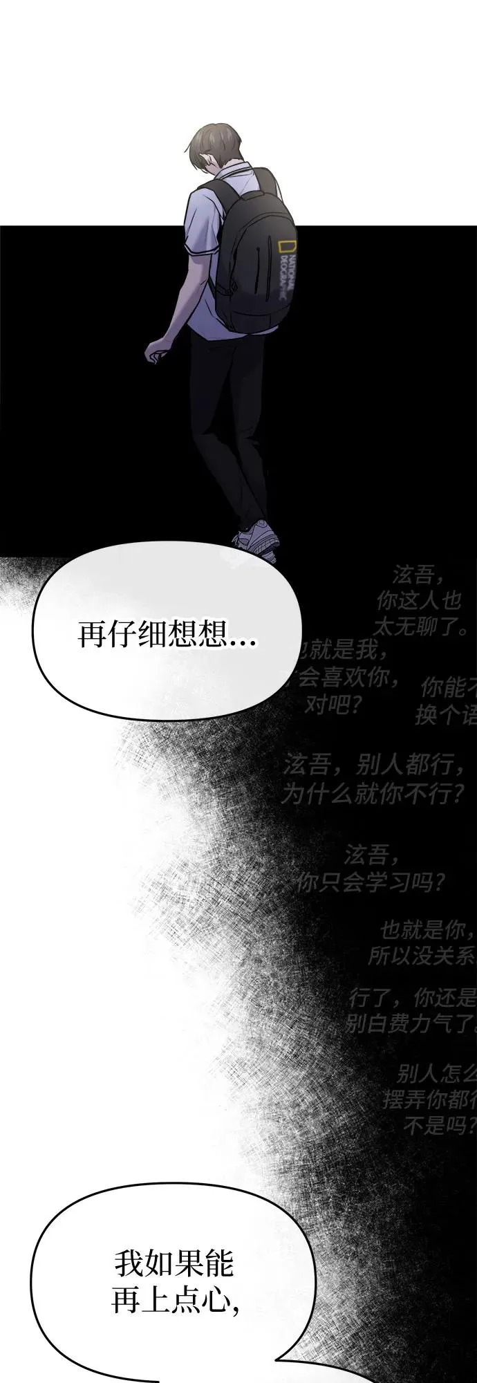 第31话 第48页