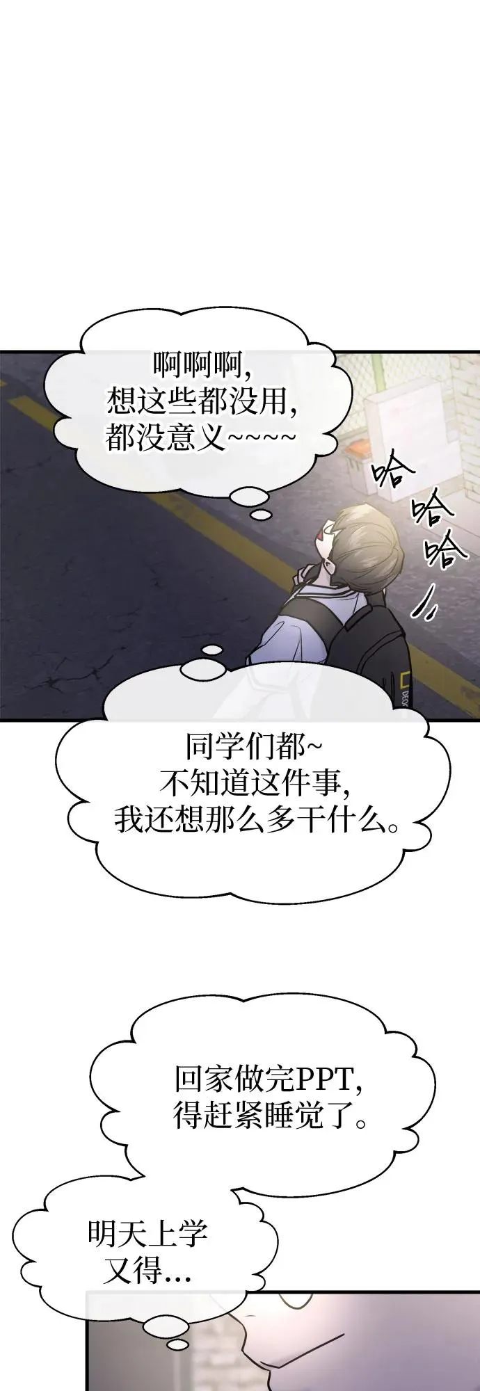 第31话 第51页