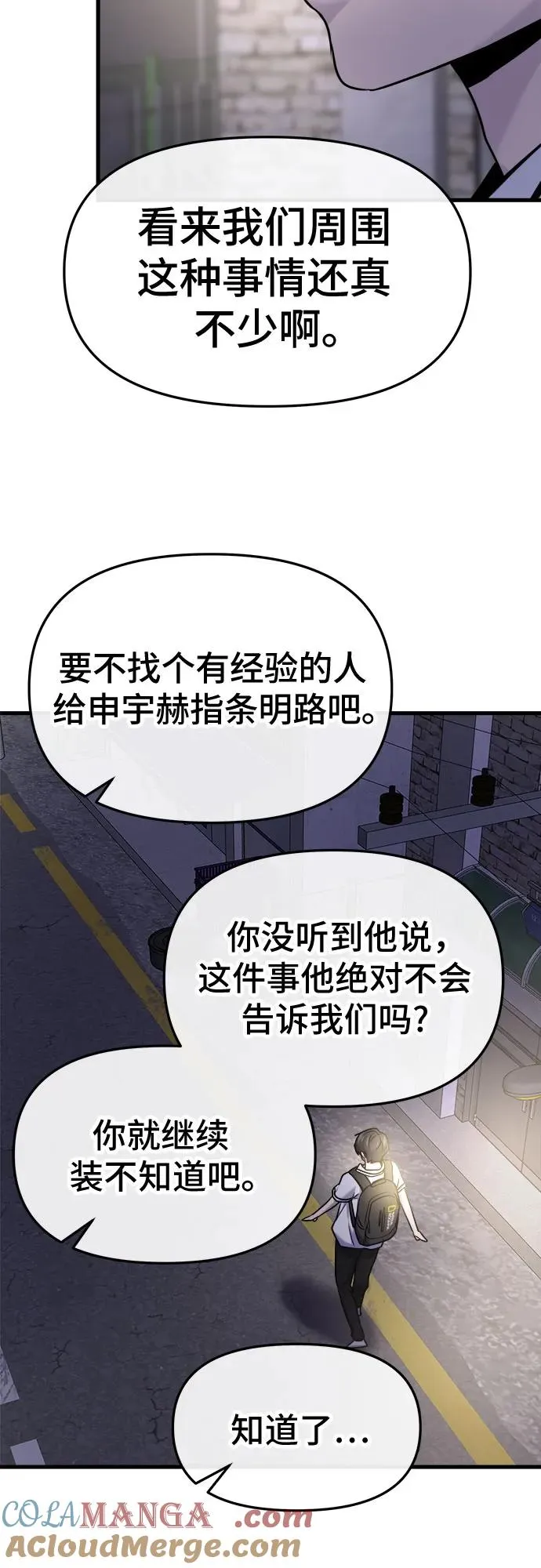 第31话 第52页