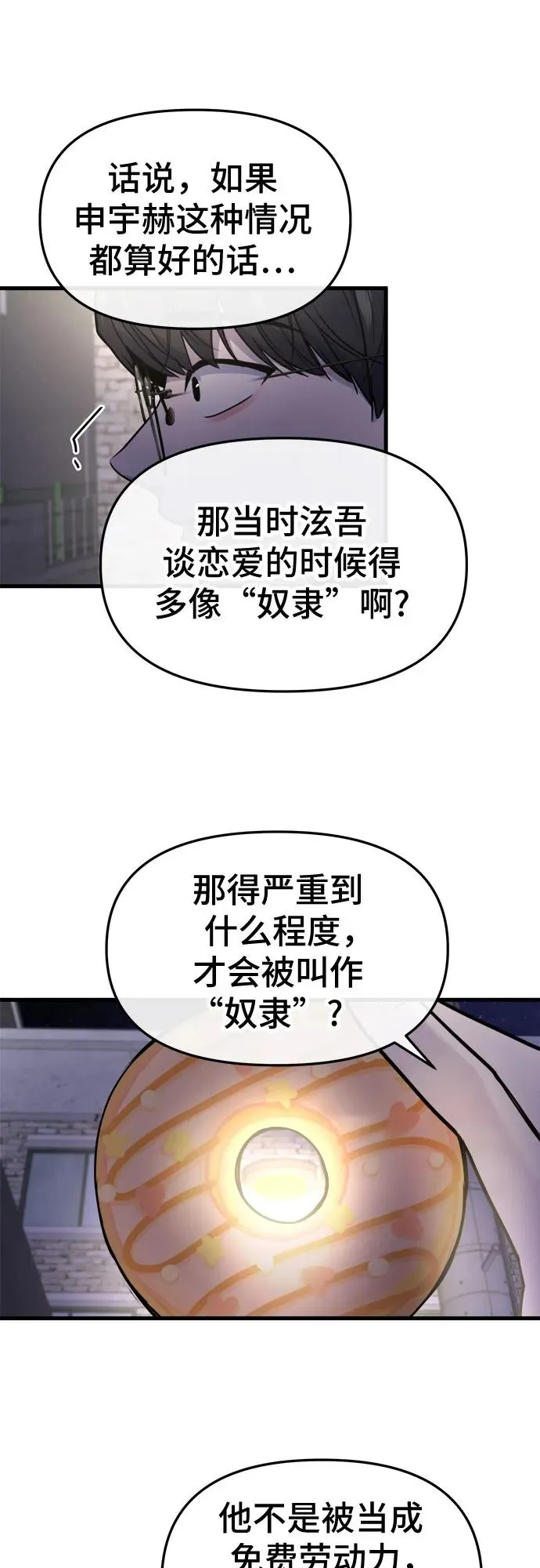 第31话 第53页