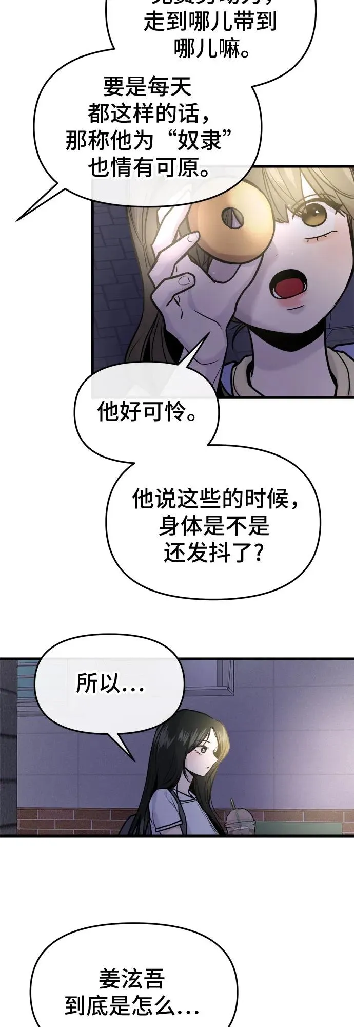 第31话 第54页