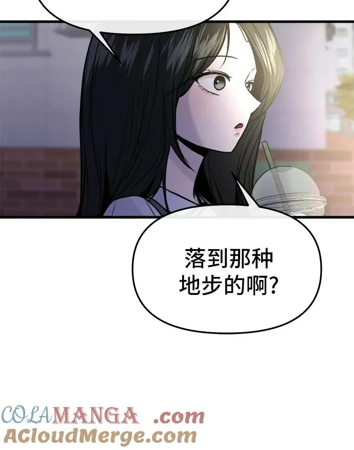 第31话 第55页