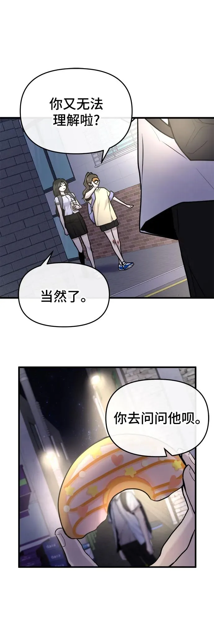 第31话 第56页
