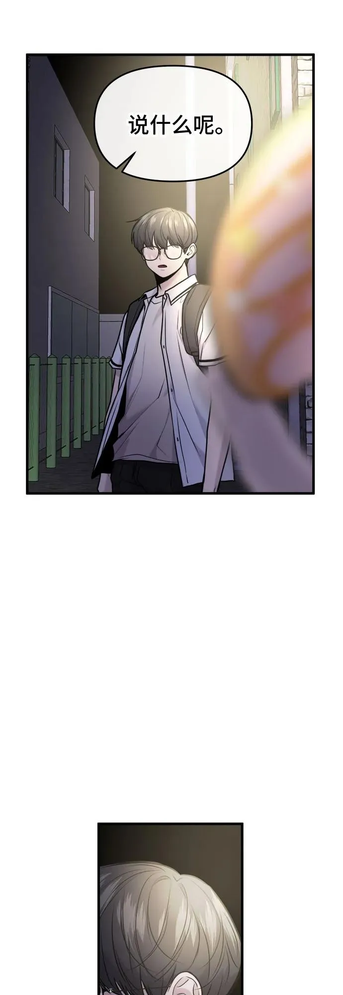 第31话 第57页