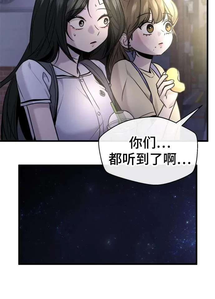 第31话 第59页